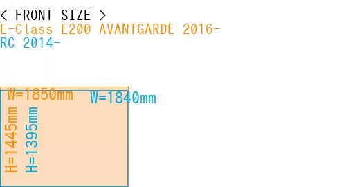 #E-Class E200 AVANTGARDE 2016- + RC 2014-